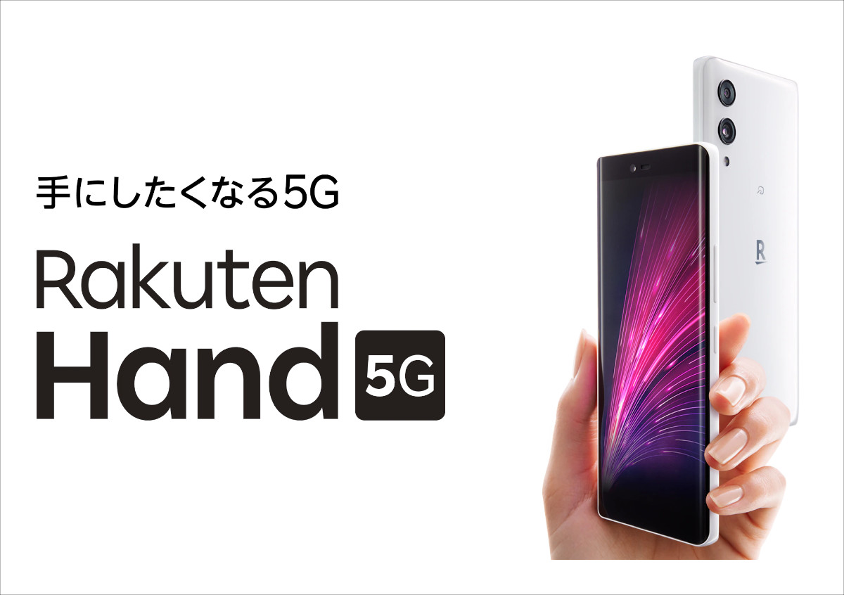 Wiko モバイル SIMフリー Rakuten Hand 5G ホワイト楽天モバイル代表カラー