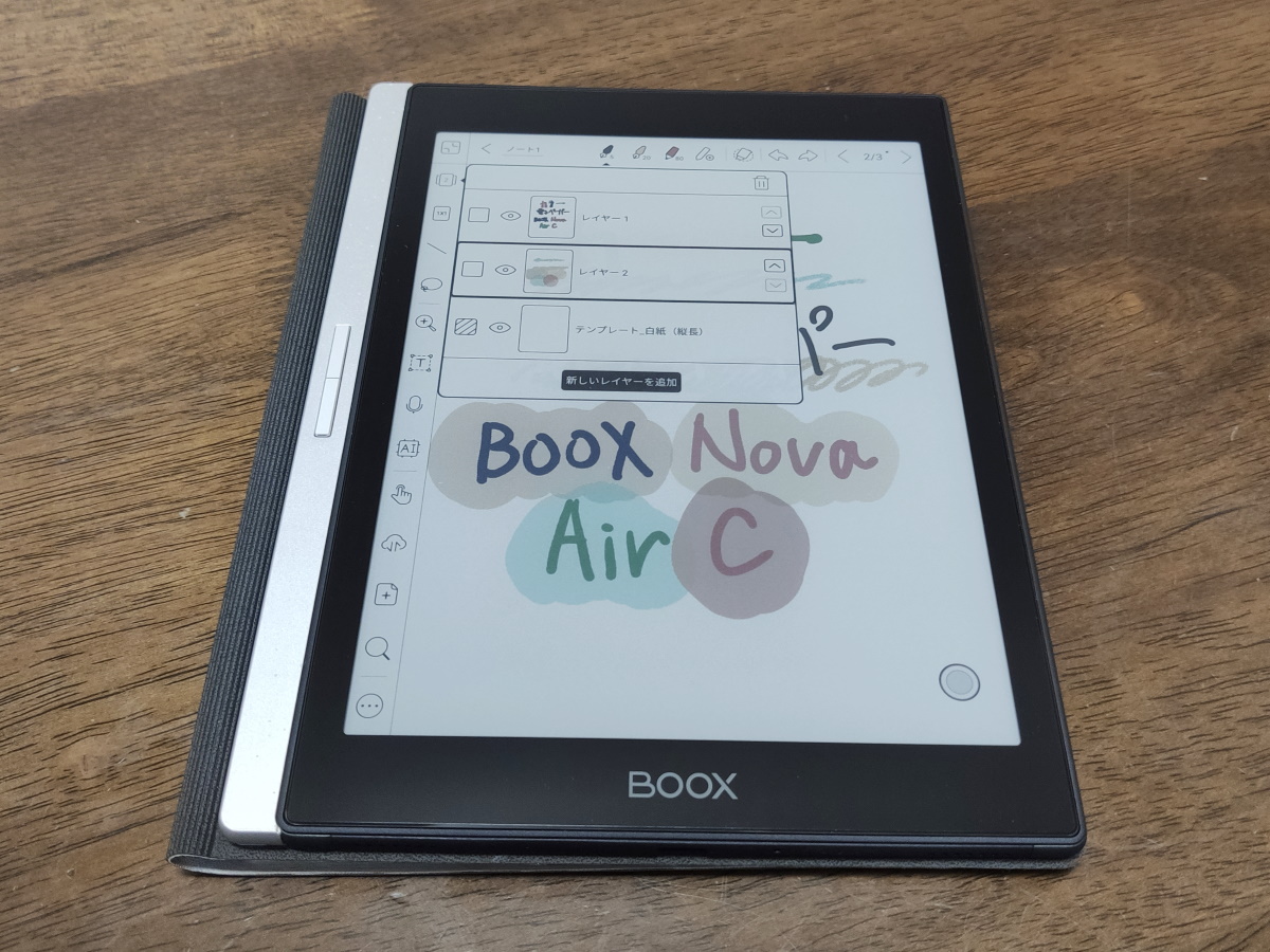 大切な人へのギフト探し BOOX Nova AIr C電子ペーパータブレット 替え