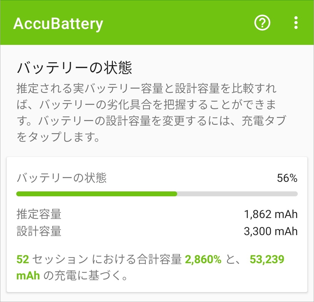 battery_before