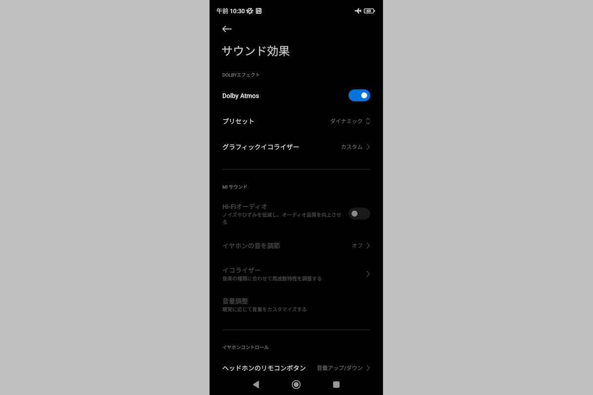 Dolby Atmosに対応