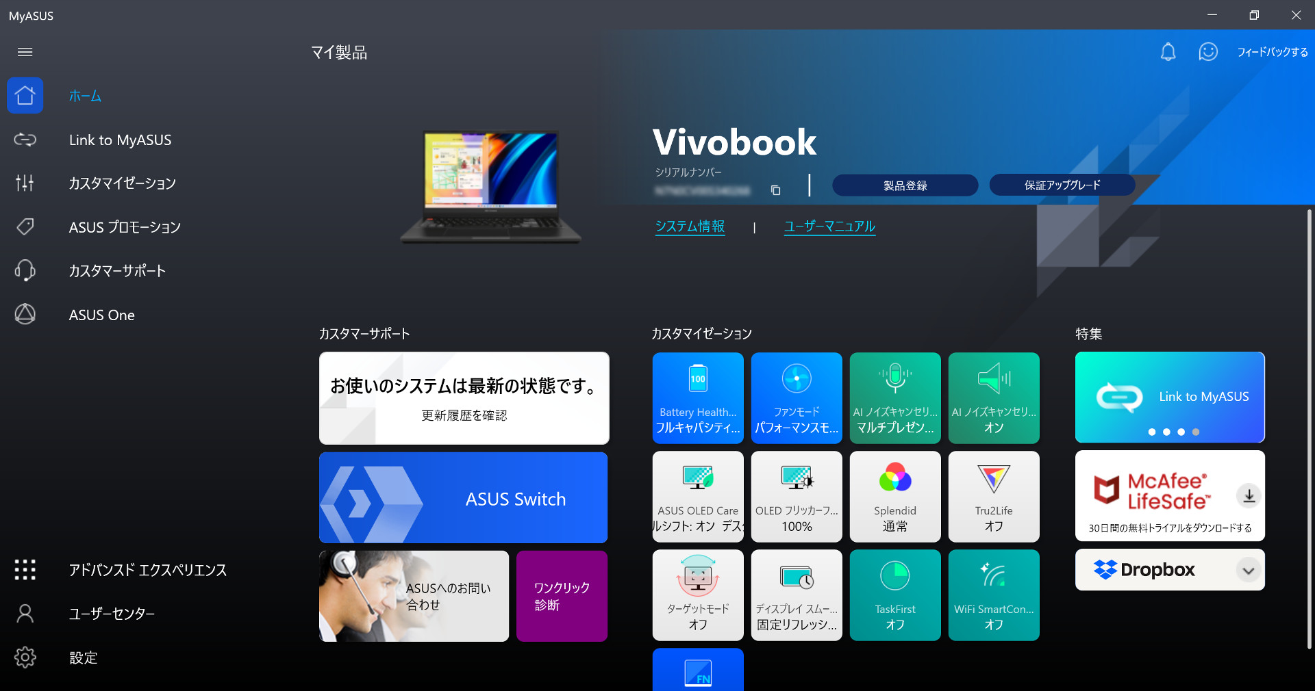 ASUS Vivobook Pro 15X OLED MyASUS