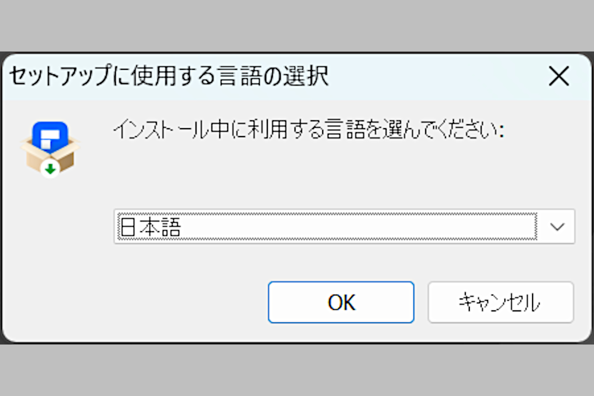 Windows版インストール（1）