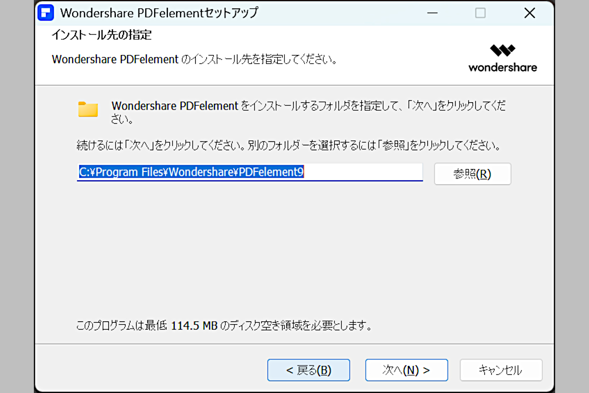 Windows版インストール（4）