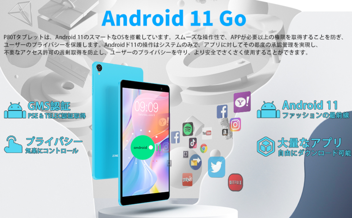 Android 11 Go Editionをプリインストール