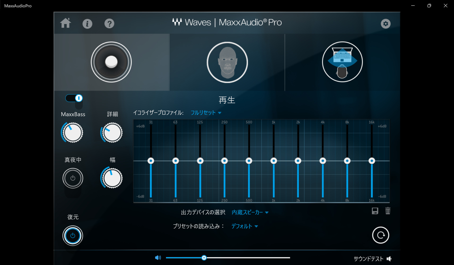 DELL Inspiron 14 AMD（5425）Waves Maxx Audio Pro