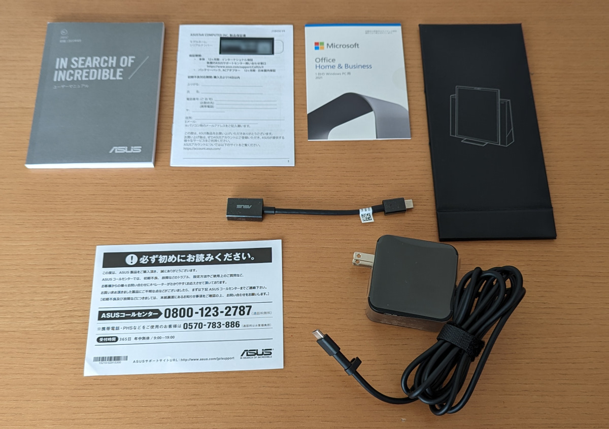 Zenbook 17 Fold OLED (UX9702) 同梱物