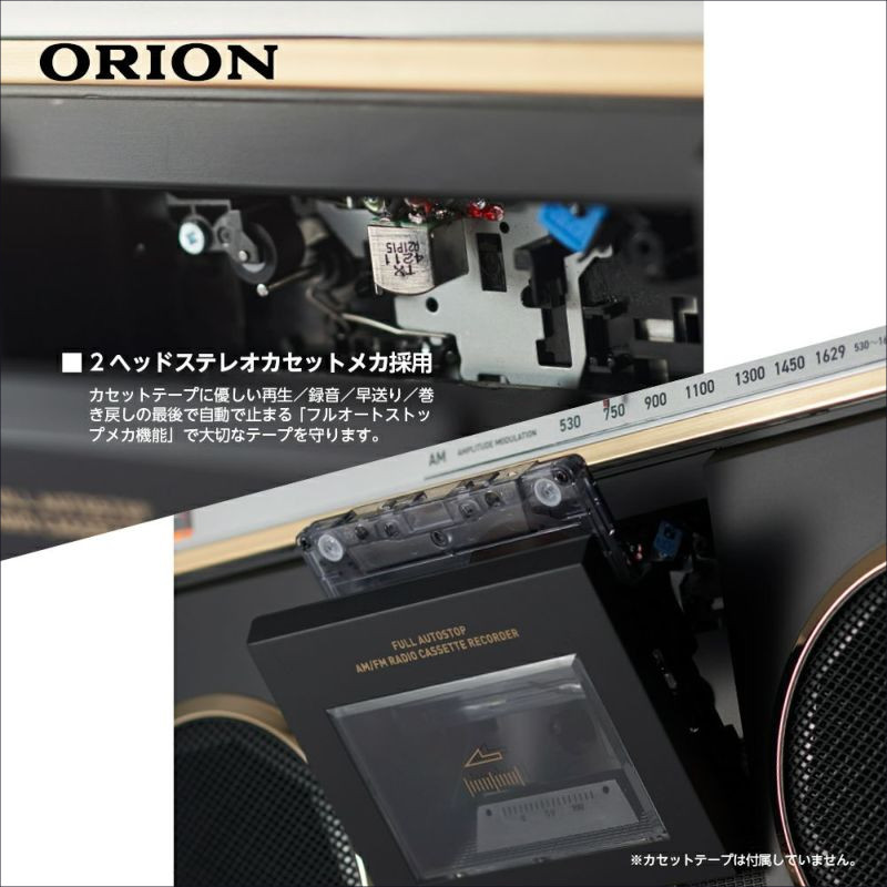 楽天市場】【公式通販】ORION(オリオン) BTラジカセ Bluetooth機能搭載 