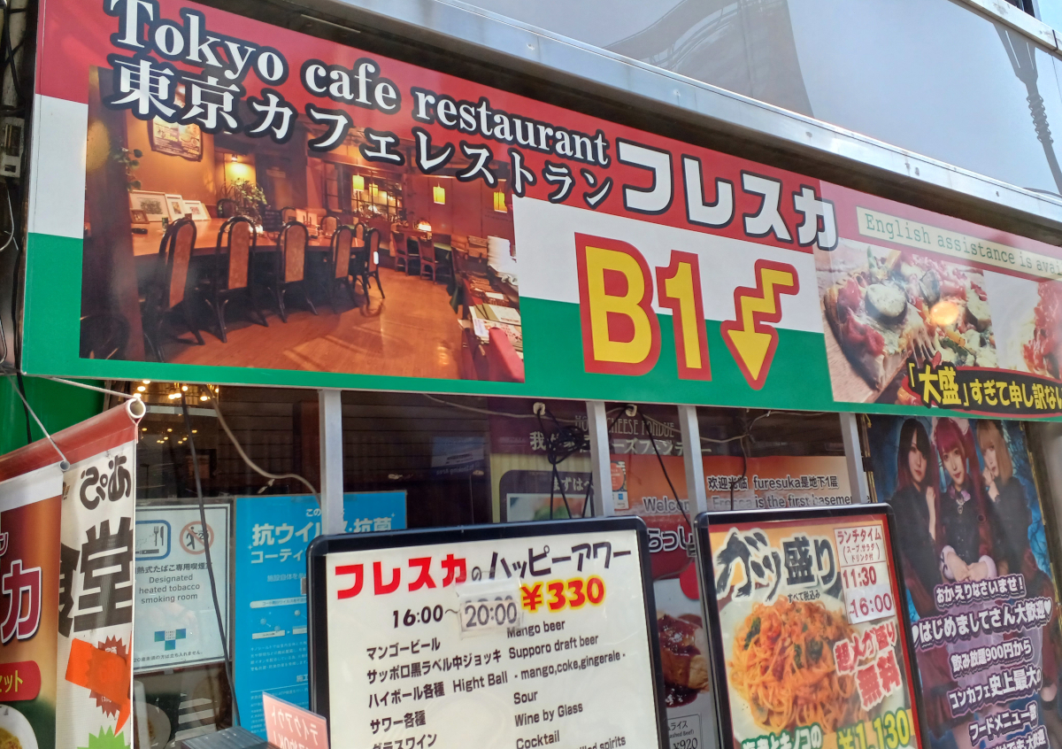 東京カフェレストラン フレスカ