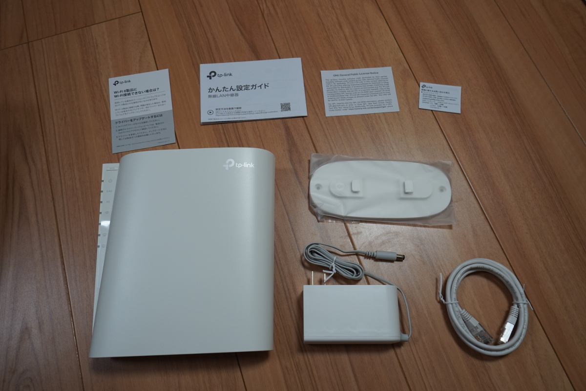TP-LINK RE900XD Wi-Fi 6中継器 同梱物