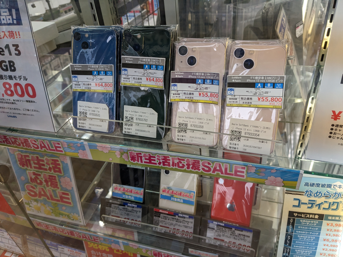 前モデルのiPhone 12 mini（中古）よりも安価なiPhone 13 miniも注目だが、Proシリーズも安い！