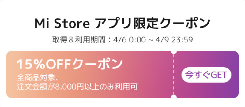 Xiaomi Fan Festival