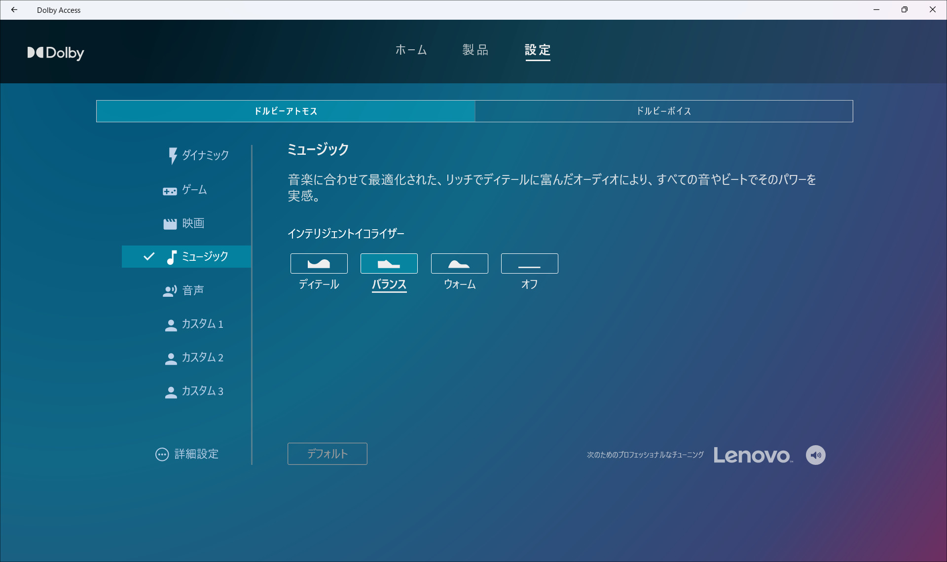 Lenovo ThinkPad X1 Carbon Gen 11 Dolby Access