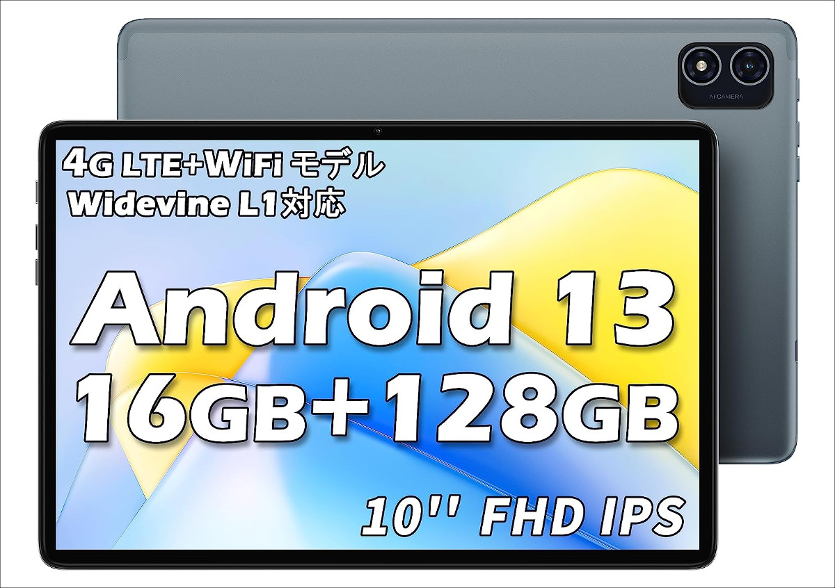  タブレット 10インチ wi-fiモデル 8GB(4 4拡張) 128GB 1TB拡