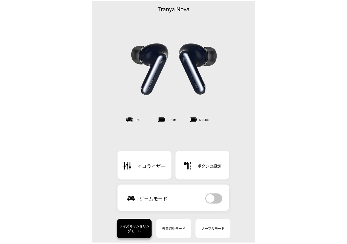 Tranya Nova アプリ