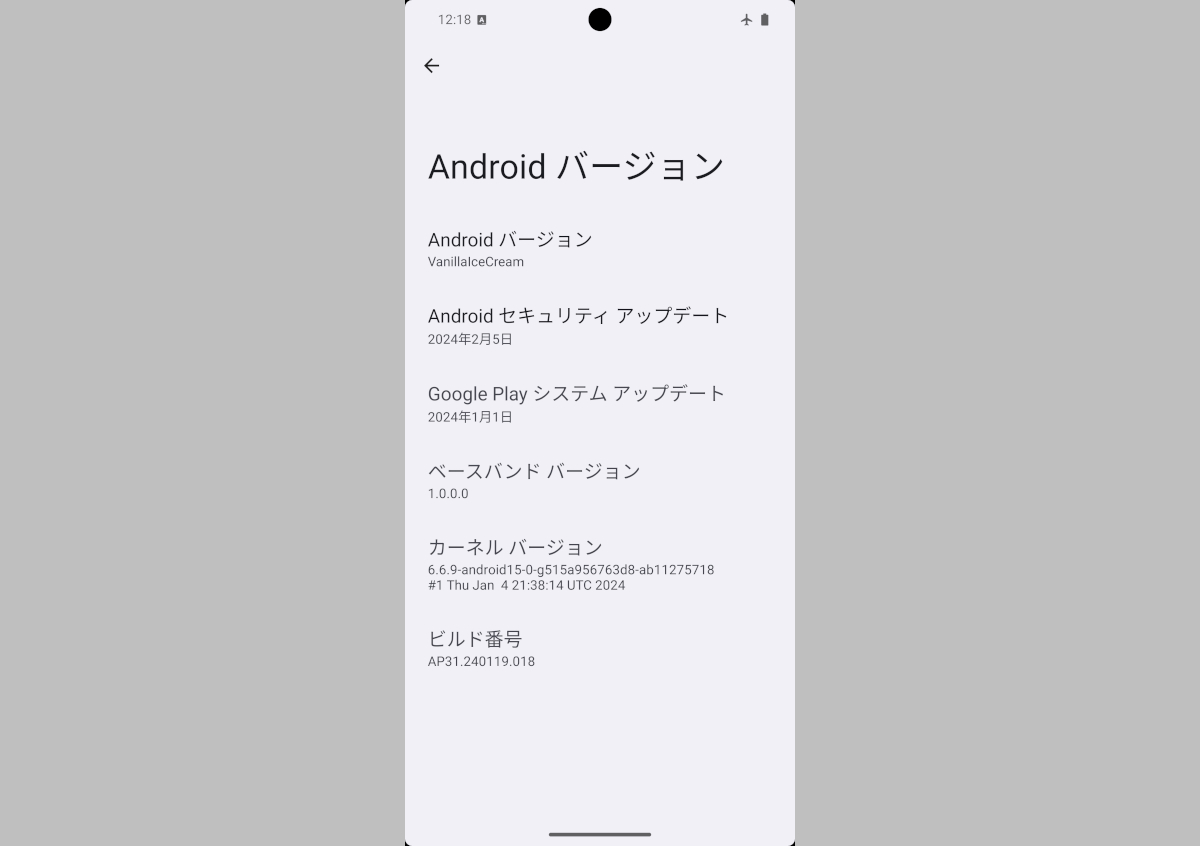 Android 15 DP1のバージョン情報