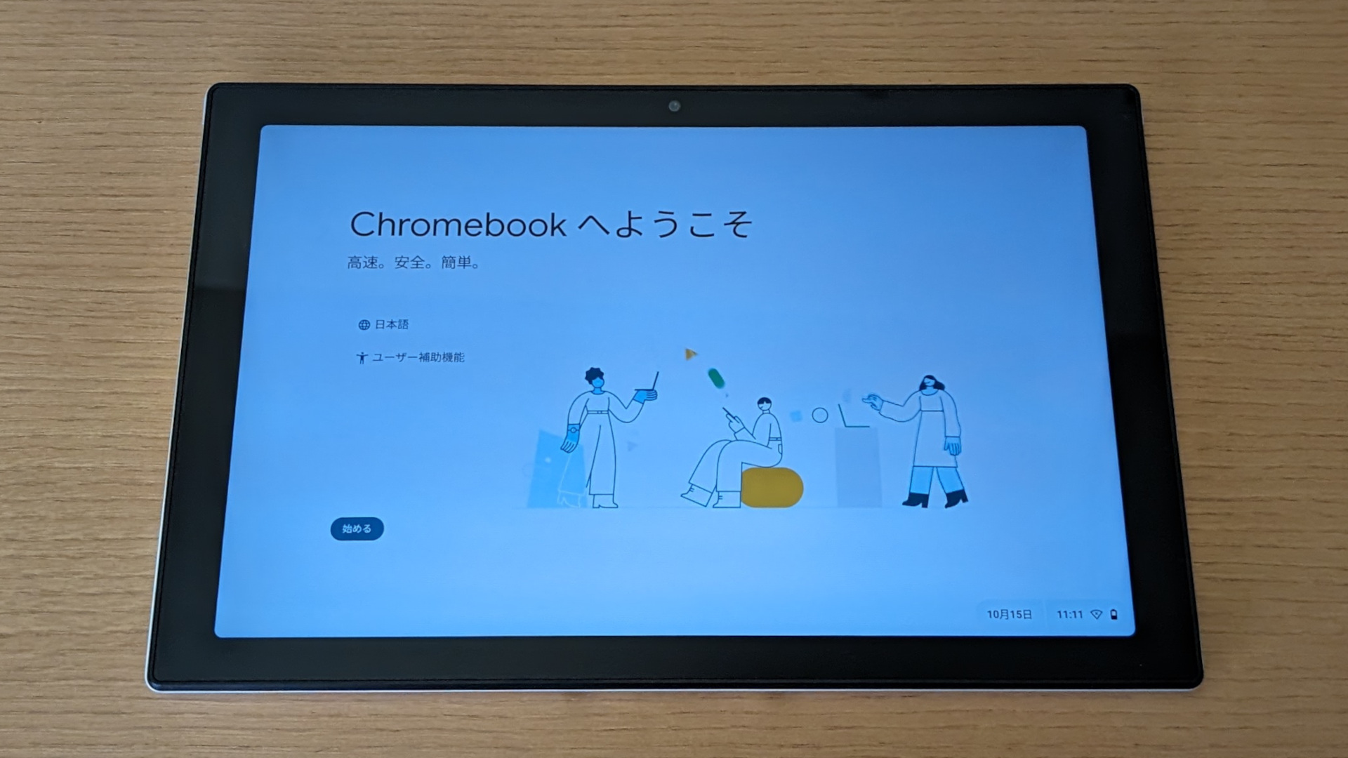 ASUS Chromebook CM30 Detachable タブレット本体前面