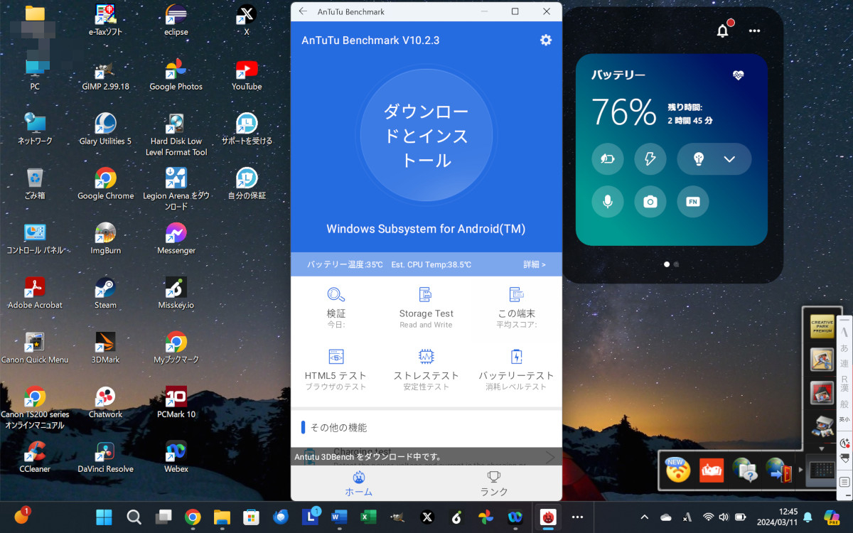 Windows Subsystems for Android 実行例