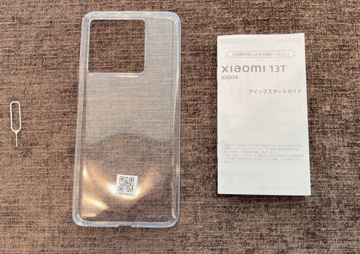 Xiaomi 13T 付属品