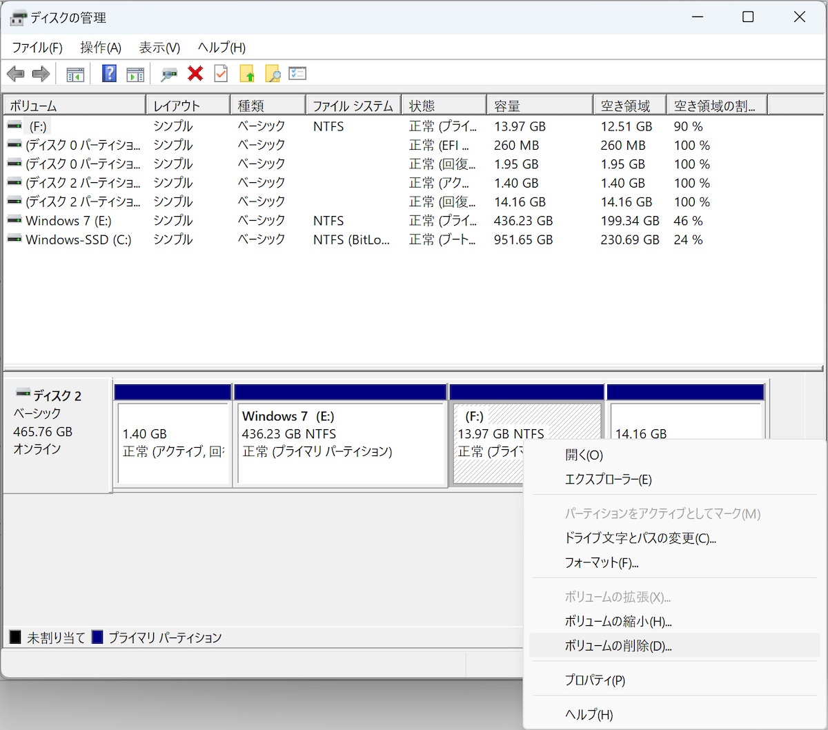 diskmanager_partition-menu