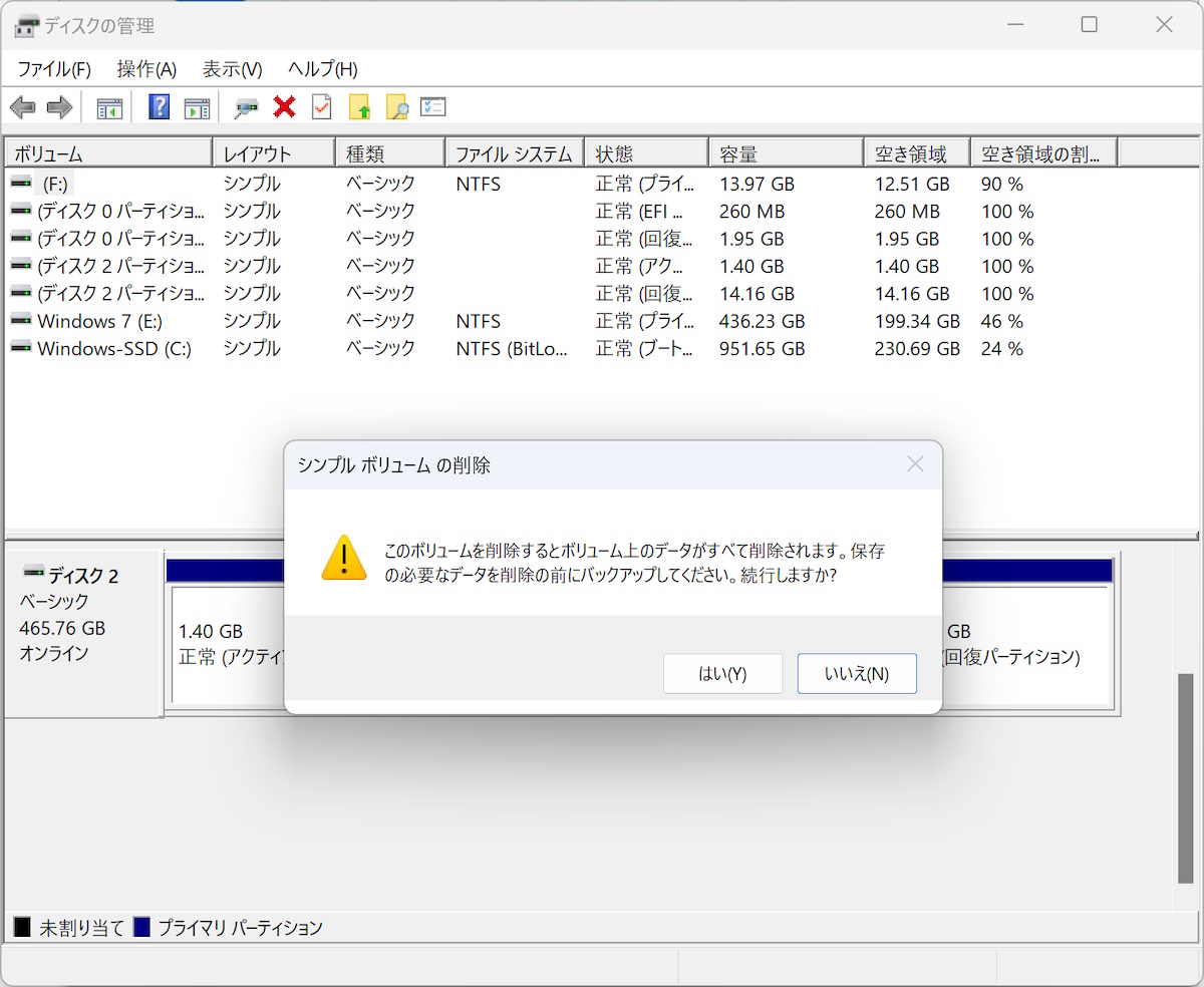 diskmanager_partition-delete