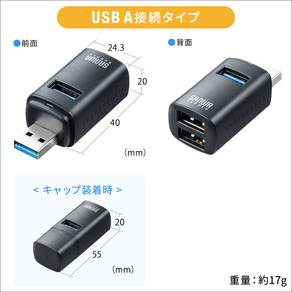 サンワサプライ USBハブ 400-HUBA17BK / 400-HUBC17BK