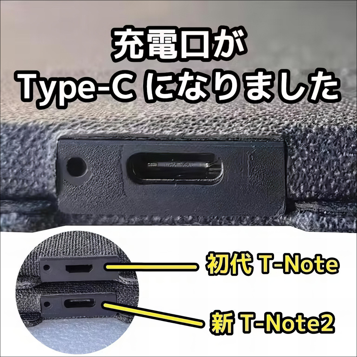 T-Note2