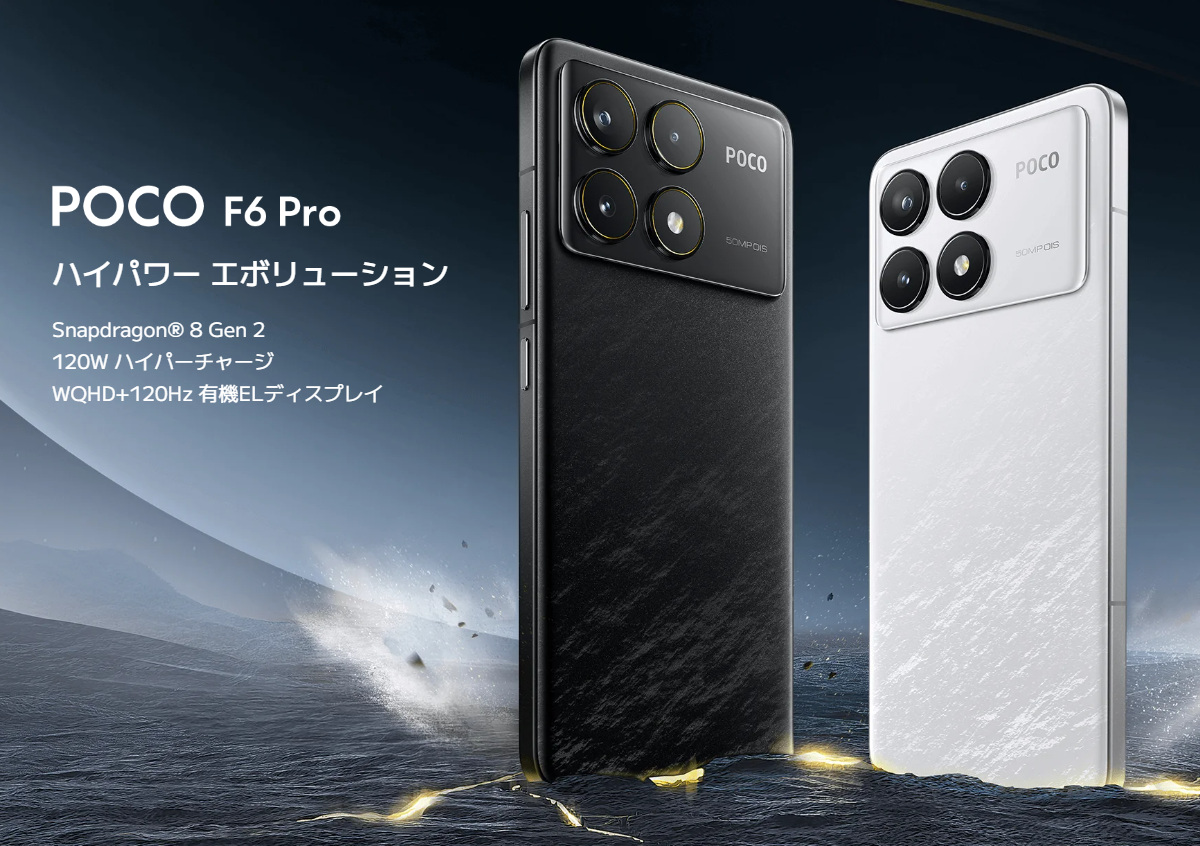 POCO F6 Pro