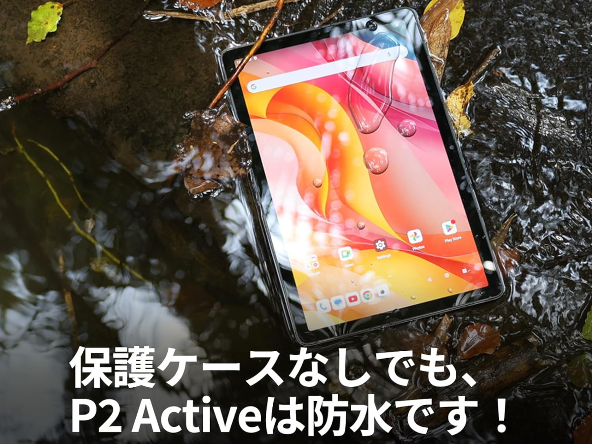 PAD P2 Active