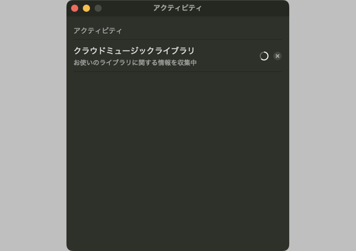 iCloudクラウドライブラリはアプリ経由で音楽ファイルをアップロードすることが可能