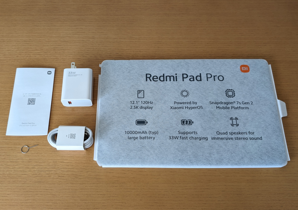 Xiaomi Redmi Pad Pro 同梱物
