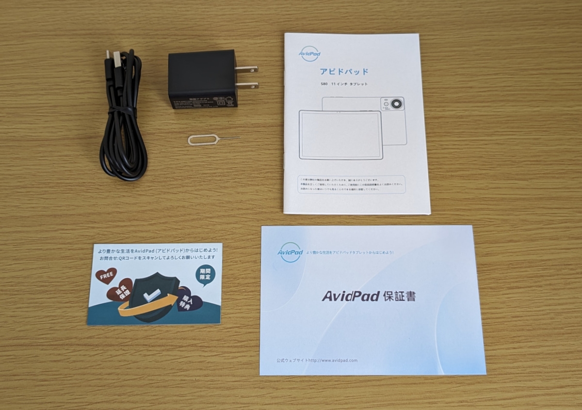 AvidPad S80 同梱物