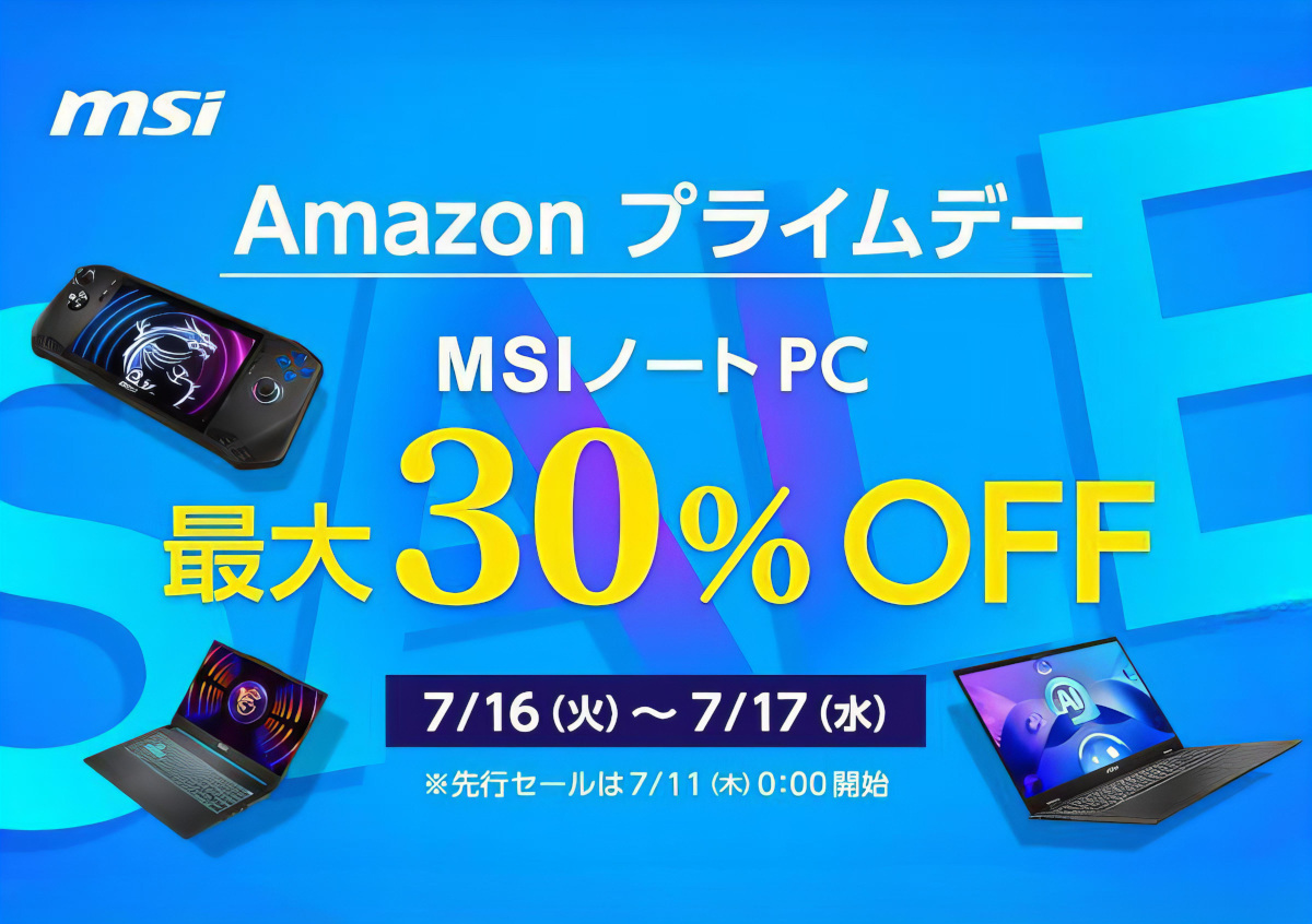 ポータブルゲーミングPCのClaw A1Mがなんと69,800円！MSIのAmazon プライムデーはすごい！