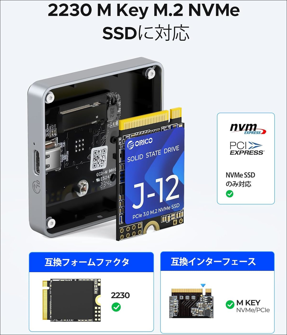 M.2 2230 NVMe SSD ケース AP30