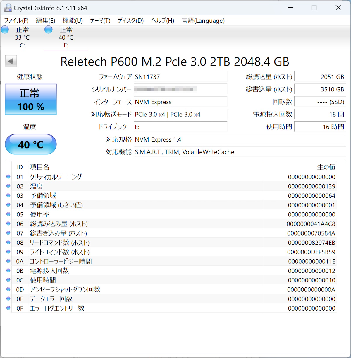 Reletech_P600_CDI