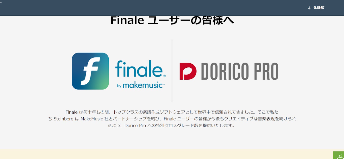 finale-to-dorico