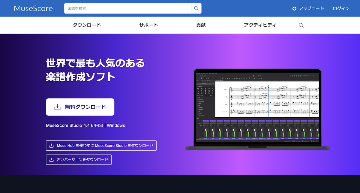 musescore