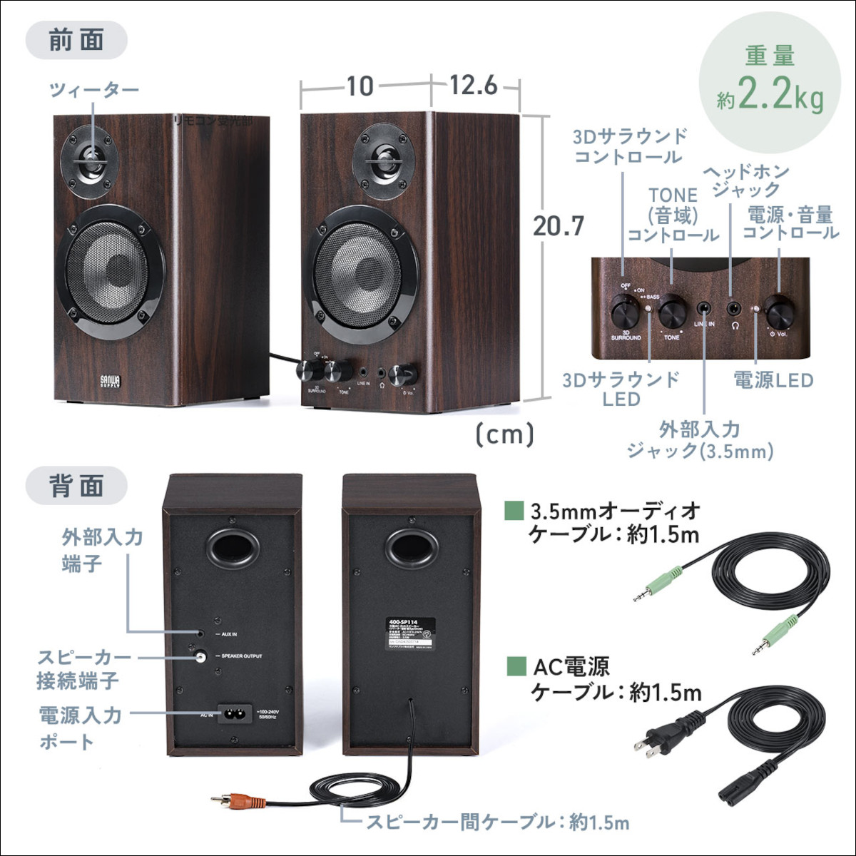 サンワサプライ PCスピーカー 400-SP114