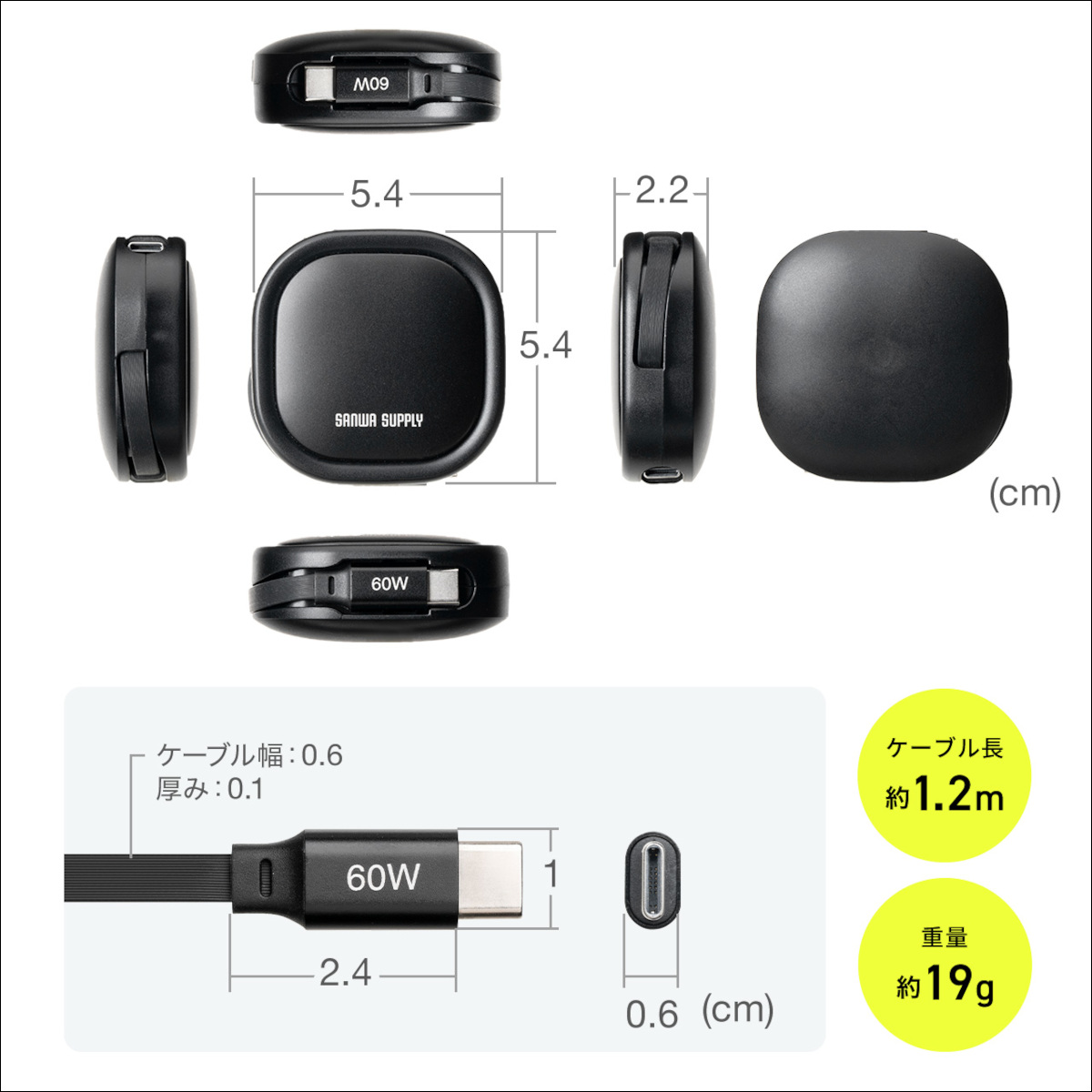 サンワサプライ 巻き取り式 USB Type-Cケーブル 500-USB086