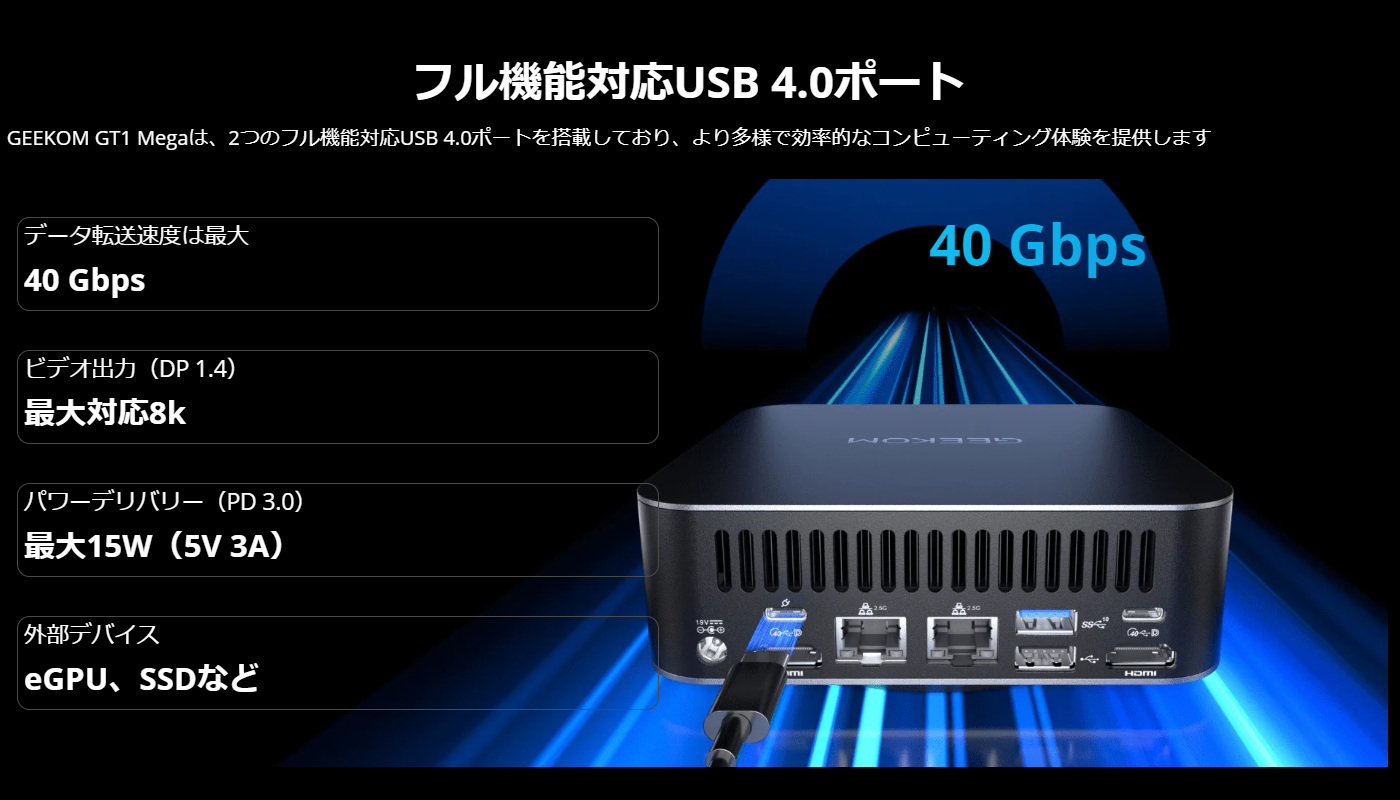 GEEKOM NUC GT1 MEGA