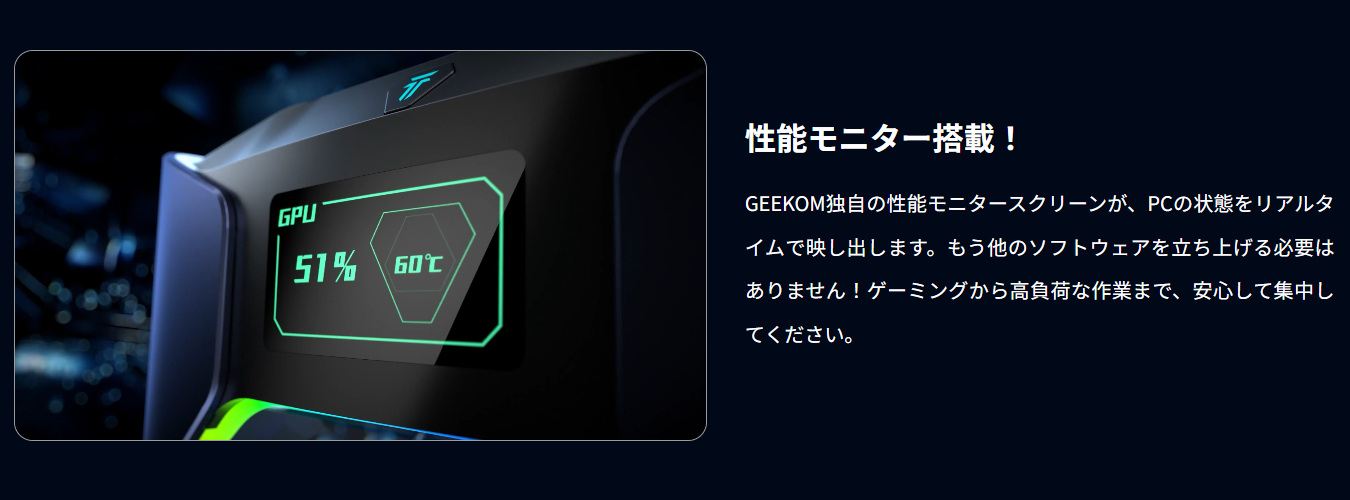 GEEKOM MEGAMINI G1