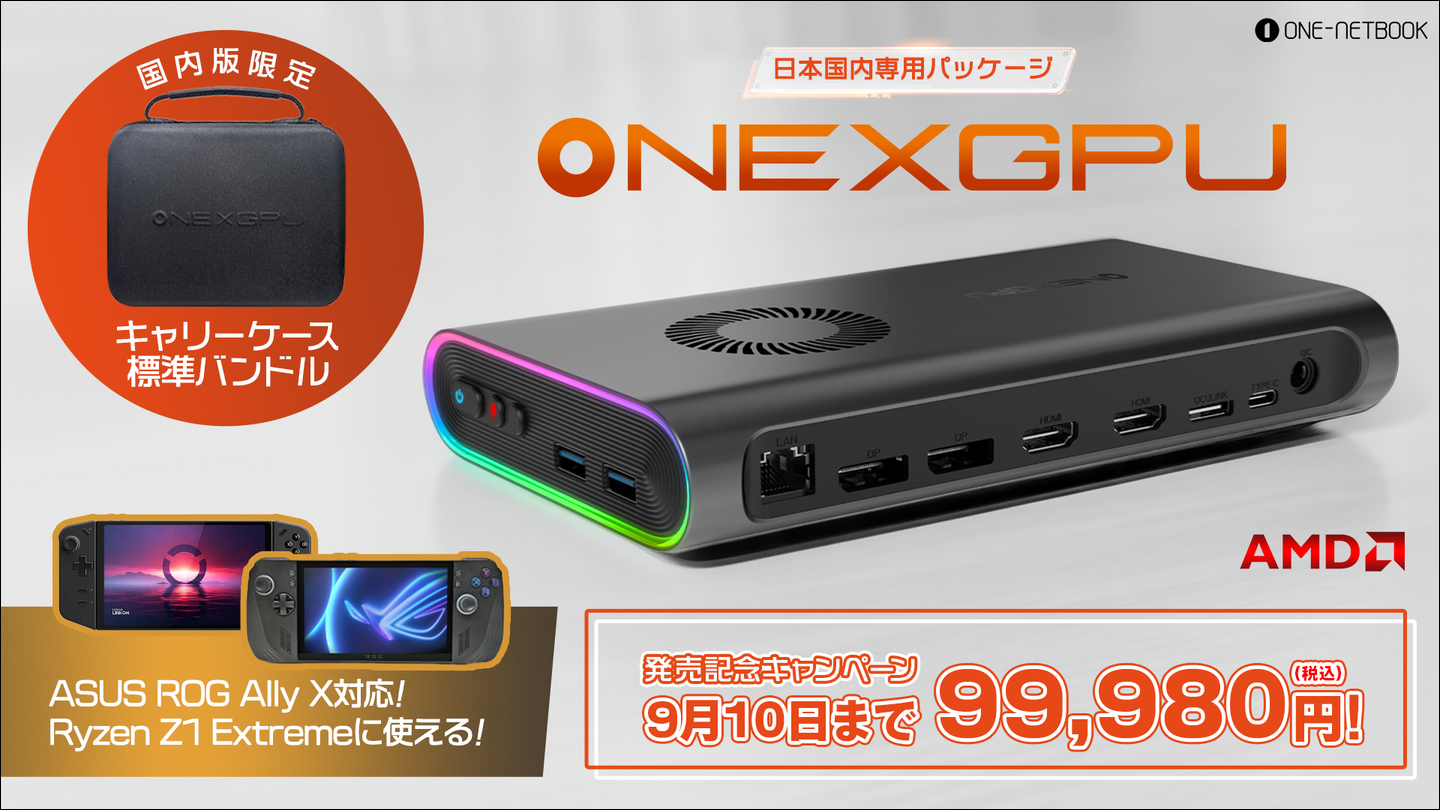 ONEXGPU