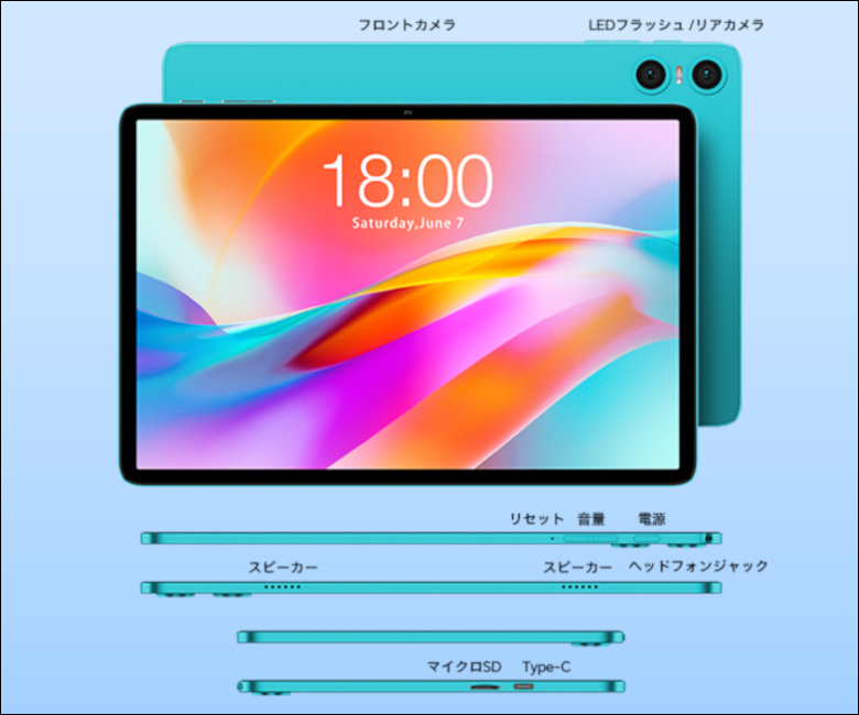 Teclast P30（2024アップグレード版）