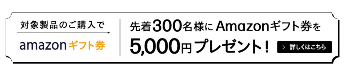 HP 大決算祭り