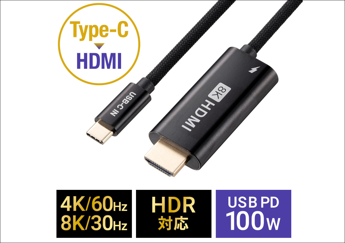 サンワダイレクト USB Type-C HDMI変換アダプタ 500-KC044/500-KC045 － 充電しながら映像出力ができる変換ケーブル。ゲーミングUMPCユーザーには便利