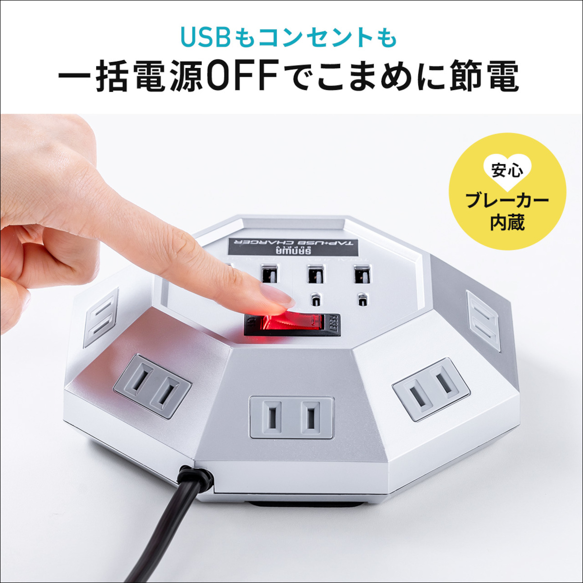 サンワダイレクト USBポート付 電源タップ 700-TAP072