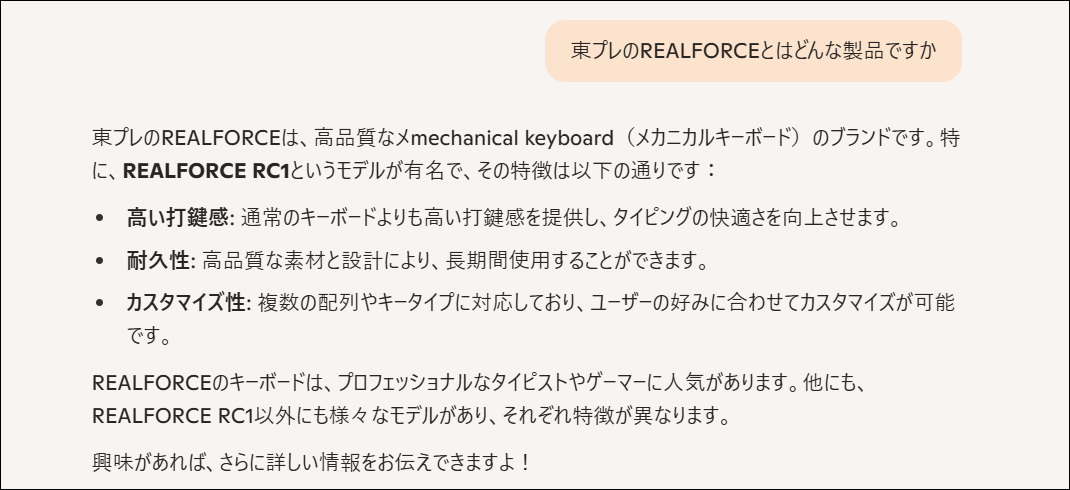 東プレ REALFORCE RC1 Keyboard