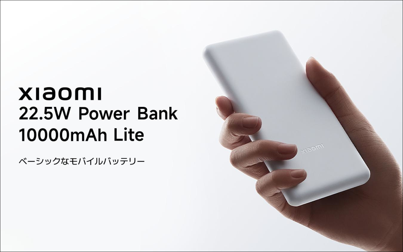 Xiaomi 22.5W Power Bank 10000mAh Lite