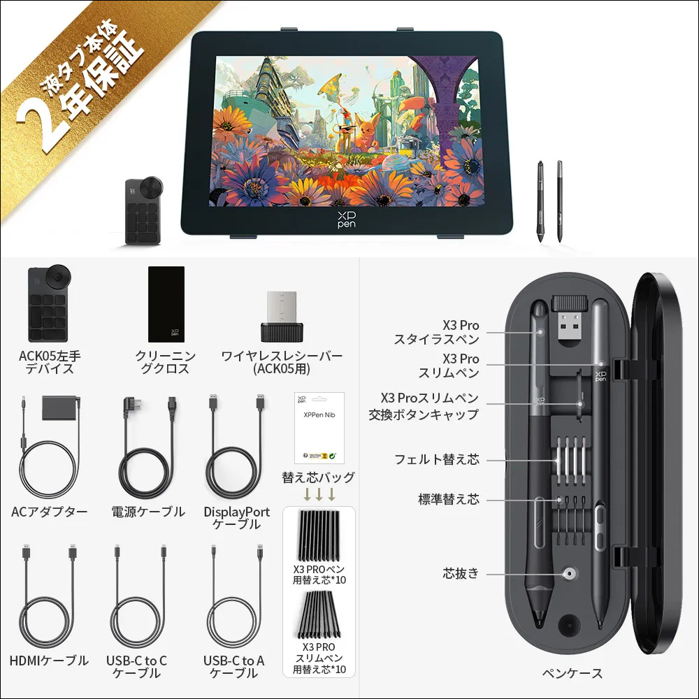 XPPEN Artist Pro 24 (Gen2) 