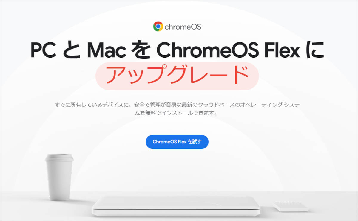 公式サイトより