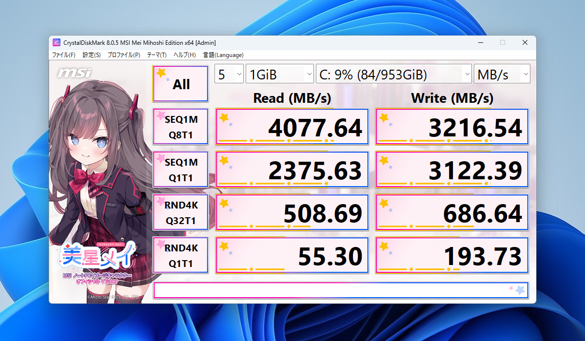 GEEKOM AE8 Crystal Disk Mark